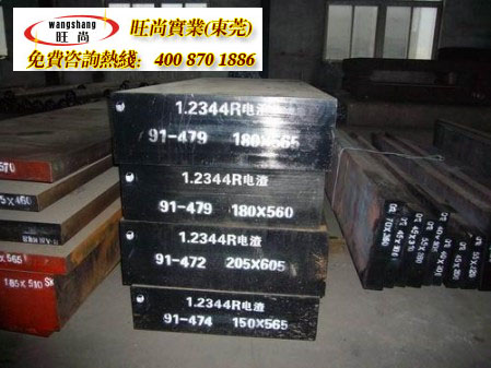 1.2344ģ�߸ֲ��ϣ�1.2344ģ�߸�����